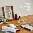 밀도 씨케이 | 컨셉진 에디터스쿨 1Day 특강 in 제주, 부산, 대구 (모집 마감)