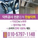 한솔닥트 이미지