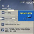 목포미래병원 네이버블로그