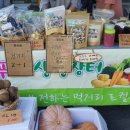 영농조합법인 배바우공동체 이미지