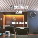 Banyan Tree Club&SPA Seoul Fitness club | 반얀트리 스파 친구찬스 이용후기 에비뉴엘 포인트로 반얀트리 스파 이용
