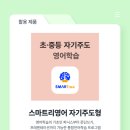 크로스에듀테크(주) | 🌟 월간 에듀집 [4월호]_후기편