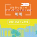 엔젤부동산중개사무소 이미지