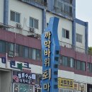 삼양비취타워 이미지