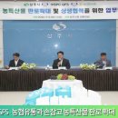 상주시, SPC GFS·농협유통과 손잡고 농특산물 판로 확대 이미지