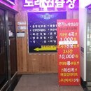 방가방가 노래연습장 이미지