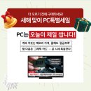 레전드PC 이미지