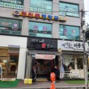 명랑핫도그아차산역