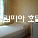 올림피아호텔 | 올림피아 호텔_제주시외버스터미널 앞_후기&amp;근처 맛집