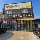 충무로499꼬마김밥