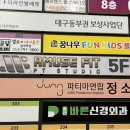 어뮤즈핏 | 경산 PT 중산동 헬스장 어뮤즈핏 1:1 피티 후기