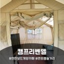 캠프리벤델 | 인천 보드게임 카페 캠프리벤델 닌텐도 후기