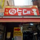 삼방튀김