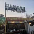 무시칸 | [경기/안산] 안산 우대갈비 맛집 후기 '무시칸 안산본점'