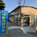 재은자동차공업사 이미지