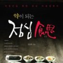 양록식품