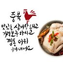 의미있는 중복(中伏)을 보내며 이미지