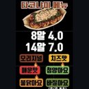 타코미