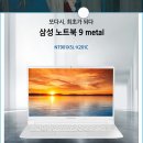 삼성노트북 9 NT901X5L-K201C 새제품 판매합니다!!! 이미지