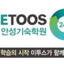 이투스247