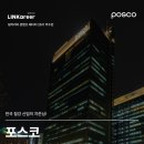 종합철강 | [포스코] 한국 철강산업의 자존심! 포스코 기업 분석 &amp; 합격 자소서 분석