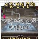 브랜드특수크리닝 | 의정부 신도브래뉴업 주부님들 주목! 요즘 대세 '백조 고니+폭포수 수전'교체 후기