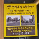 주)명장복집