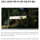 내유초등학교 버스정류장 이미지