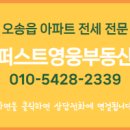 퍼스트부동산중개 이미지
