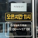 팔마오리랑,소백감자탕 이미지