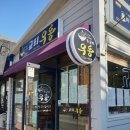 교리우동 이미지