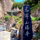 1885 | 전북특별자치도 기념물 조선후기 이갑용(李甲用)처사가 1885년 고종 25년에 30년동안 쌓아만든 불가사의...