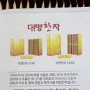 대명생약