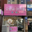 부산낙원떡방앗간 - 창원시 의창구 서상로 69 | 부산낙원떡방앗간