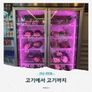 마산 석전동 고기에서고기까지ㅣ질좋은 고기 창원무한리필