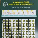 초록마을충주