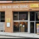 오늘은고기 돼지고기 전문점 이미지