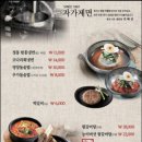 갈비도락 - 고양시 일산서구 탄현로 120 | 갈비도락