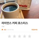 라이언스커피로스터스