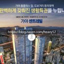 가야센트레빌공인중개사사무소 이미지