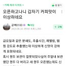 커피퍽 - 중구 번영로 581 | 커피퍽