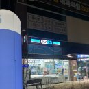 지에스25 서초청화점 이미지