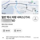 가나자와 | [DAY4] 일본 소도시 고마쓰&가나자와 3박 4일 | 총경비 + 최종 후기 + 일본 소도시 여행 꿀팁
