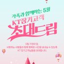 초대석치킨 | 수원 KT 위즈파크 캠핑존 후기, 장기고객 혜택으로 무료 이용 가능!