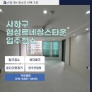 세정아울렛부산점 | 부산 사하구 협성르네상스 인테리어청소 후기