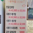 전주 삼천동 맛집 동막골시래기마을 이렇게 부드러운 시래기는 처음이다.