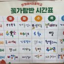 이음초등학교 앞 이미지