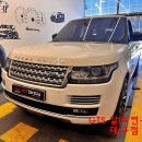 보쉬대훈카써비스 | 레인지로버 L405 보그 전기형을 후기형 SVA 로 신형개조함.