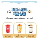 매머드익스프레스송내투나점
