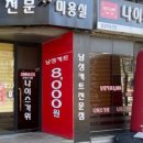 나이스가위 이미지